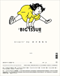 Growing’ Up The Big Issue Taiwan 85 Cover Client—The Big Issue Taiwan Illustration by Daisuke Nimura Year—2017