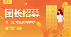 劣质土豆采集到banner