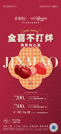 春节元旦夜闪购礼品活动海报-源文件分享-ywjfx.cn