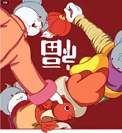 2020鼠年春节过年插画素材_鼠年素材_过年插画素材 鼠年插画 新年 春节