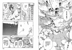希德尼娅的骑士第09卷-希德尼娅的骑士漫画-动漫之家漫画网