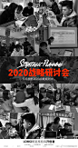 合肥乐玛摄影
<2020·战略研讨会>全面开展
向着更严谨、更创作、更极致前进
只为了更好的服务您 ​​​​