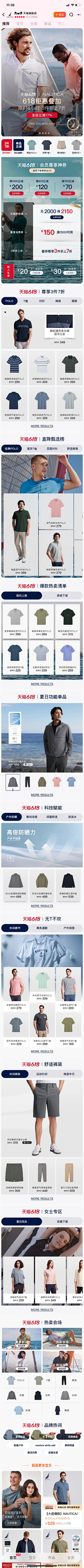 monster丶0采集到男装手机端