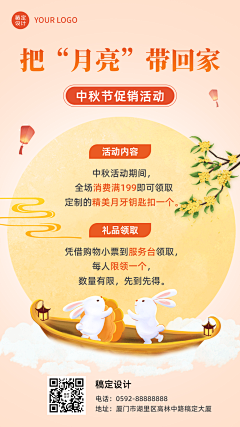 Ruo_相惜🍀采集到活动图