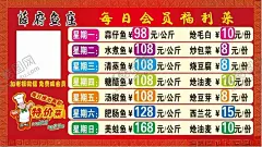每日特价菜 【酷图网】特价菜,每日,川菜,活动海报,特价