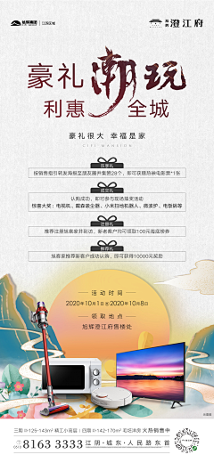 风吹雾会散采集到有礼/地产