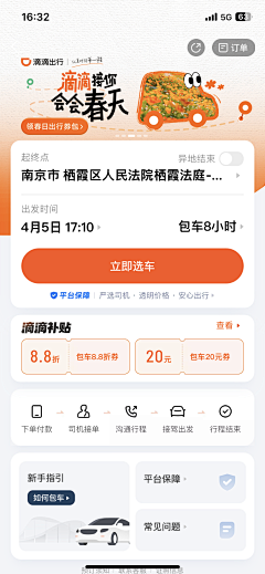 豆豆elfin采集到app-界面