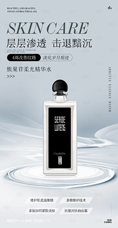 零度共情者采集到化妆品 海报版式参考