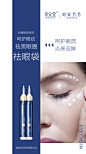 刘家芳芳眼霜1