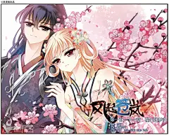 风起苍岚111话 噬心迷梦引上 风起苍岚漫画111话 噬心迷梦引上 风起苍岚111回 噬心迷梦引上 漫画台