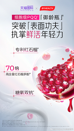 成为富有的秃头大师采集到护肤