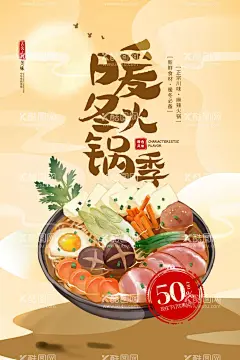 火锅单页  - 源文件下载【酷图网】火锅单页,单页,DM单,碳锅,火锅海报,火锅展板,火锅宣传单,火锅挂图,火锅图片,火锅菜单,火锅店海报,火锅店活动,自助火锅,炭火火锅,火锅肉片,火锅底料,火锅文化,火锅背景,火锅点菜菜