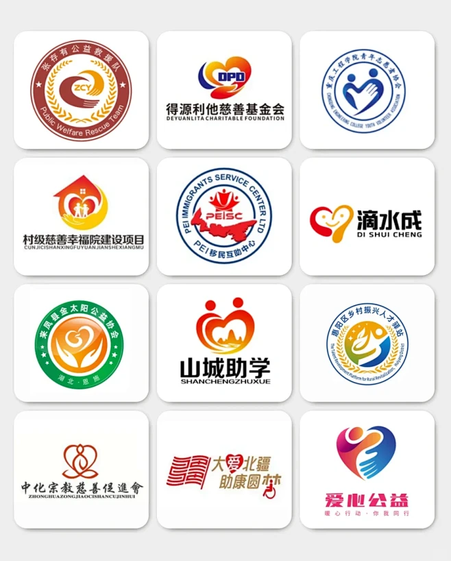 慈善基金会logo 公益logo设计 - 小红书-花瓣网