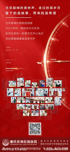 元旦海报-源文件-志设网-zs9.com