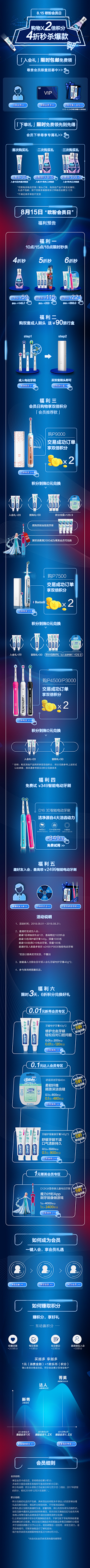 洱尓采集到落地页04.01