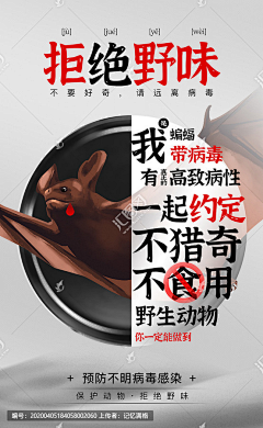 我不是果茶君采集到公益海报