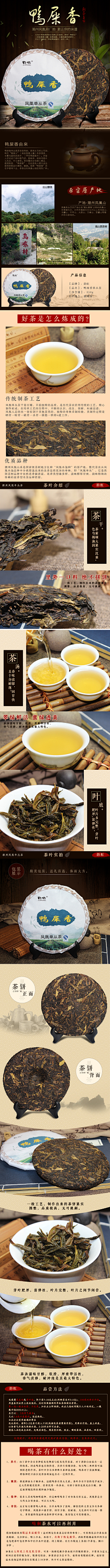 cuxian587采集到中国风详情页