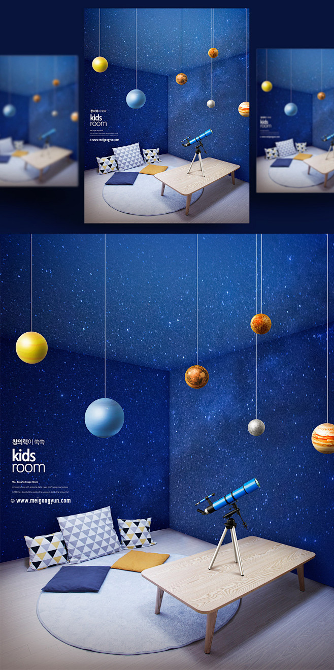 创意星空儿童房装饰海报PSD分层源文件P...