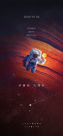 抑郁设计师采集到星空