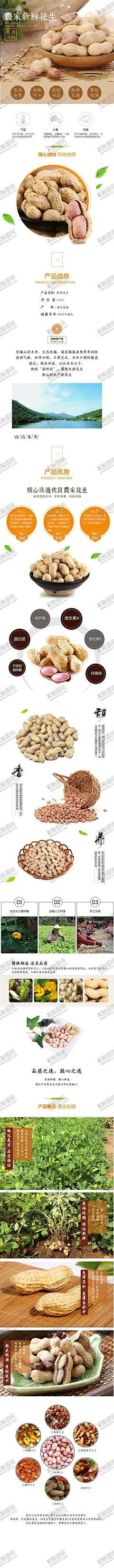 食品长图详情 【酷图网】美食,长图,海报,宣传,食补,膳食,美图,食品