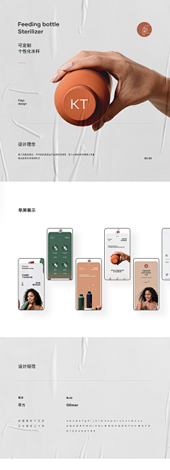 一介神明采集到产品详情图