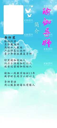 瑜伽  - 源文件下载【酷图网】瑜伽灯箱,瑜伽海报,瑜伽展板,瑜伽,瑜伽广告,瑜伽宣传,健身瑜伽,瑜伽易拉宝,瑜伽房,瑜伽馆,瑜伽会所,健康养生,设计,广告设计,