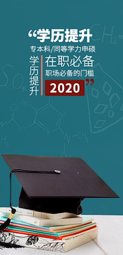 霍元甲打怪兽采集到学历提升