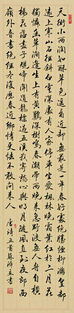 미스유采集到字