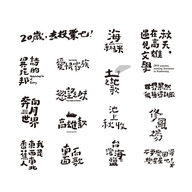 #croter #手寫字 #書法