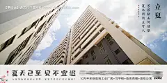 源文件下载【临街商铺公寓项目立夏节气横版海报】编号：20211229154612772