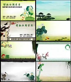 古典中国风名片卡片设计PSD素材,农庄名片,名片模板,水墨名片,淡雅名片,古典名片,荷花,墨迹,鸟,梅花,牡丹,金鱼,鲤鱼,中国风,餐饮名片,蝴蝶,展板模板,广告模板,名@北坤人素材
