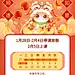 春节新年放假通知手机海报