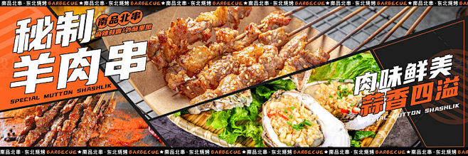 外卖平台美食烧烤海报-源文件