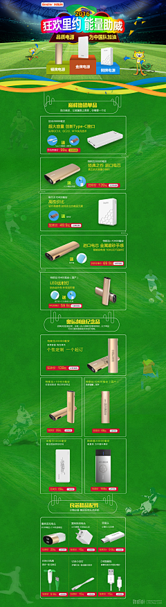 明晓依采集到超级运动会