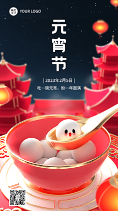 花瓣素材采集到元宵节海报