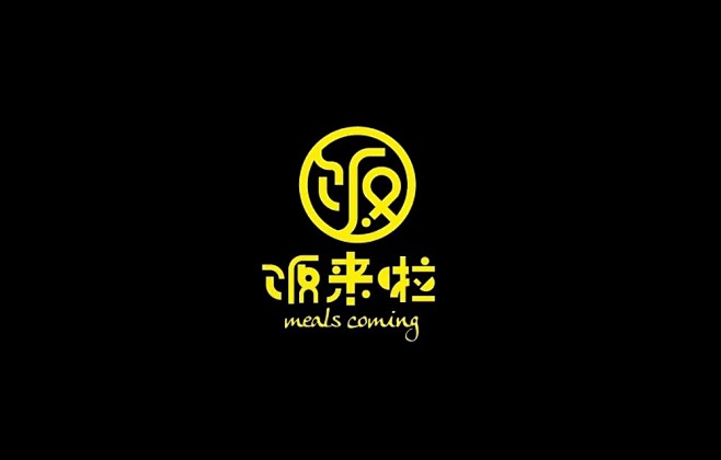 来自分享