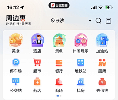 宋上天采集到APP/首页、次级首页、发现、消息等