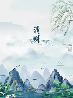 清新清明节节日海报设计