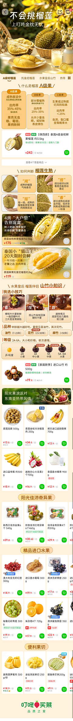 janeyeow采集到生鲜参考