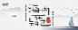 水墨意境！18张音乐banner教你诠释手写中国风