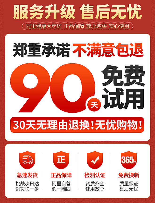 郑重承诺 不满意包退 免费试用 30天无...