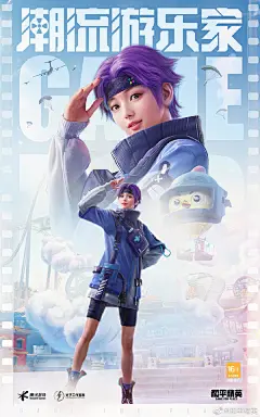 15张@和平精英 蓝色调宣传海报 - 优优教程网 - 自学就上优优网 - UiiiUiii_com