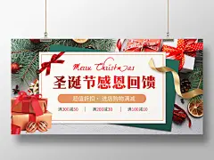 圣诞节卡片圣诞节促销活动海报