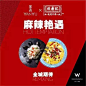 做一家旺一家‖广州等位时间最长的川菜餐厅——禄鼎记！
