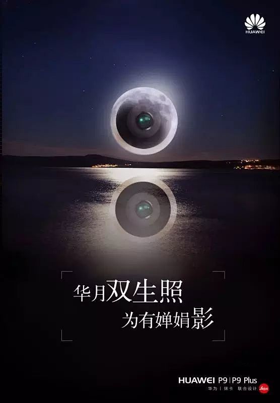 智趣 | 中秋品牌借势海报哪家强？最全合...
