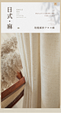 日式棉麻窗帘环保半遮光透光不透人客厅卧室工作室无印文艺风纱帘-tmall.com天猫