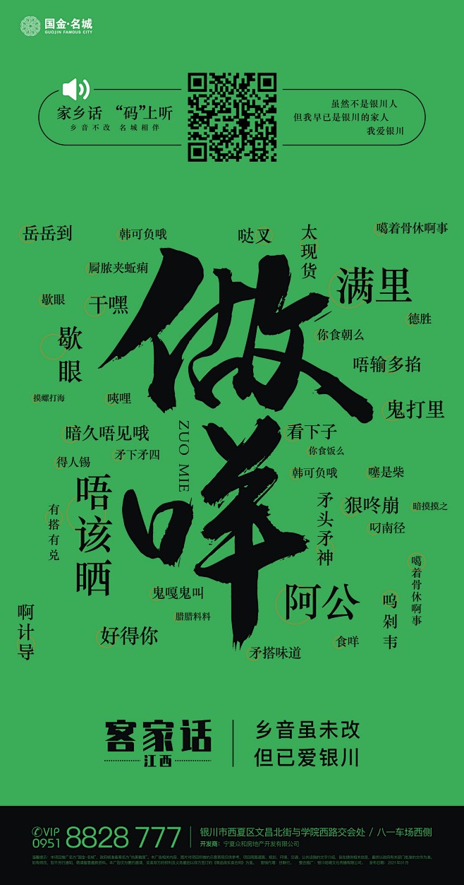 方言