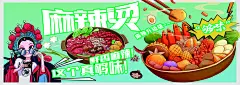 麻辣烫宣传海报设计广告素材