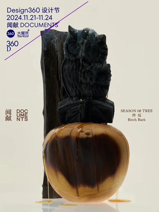 闻献DOCUMENTS | 参展品牌公布⑩ - 小红书-花瓣网