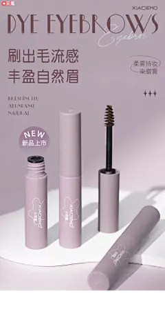 小恶魔染眉膏防水防汗持久不脱色防晕染浅色韩系浅棕色旗舰店正品-tmall.com天猫